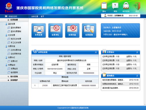 尚丞設(shè)計(jì)案例分享 國稅開票軟件界面及體驗(yàn)優(yōu)化