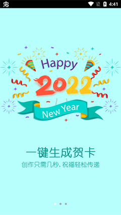 創(chuàng)意與情感的交織 賀卡制作軟件的設計與實現